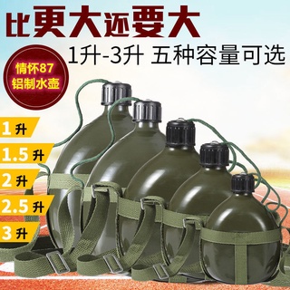 Bình đựng nước bằng nhôm có tay cầm phong cách quân đội