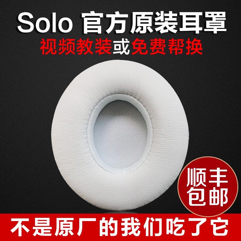 Đệm Mút Tai Nghe Thay Thế Cho Beats Solo3 Solo2 | BigBuy360 - bigbuy360.vn