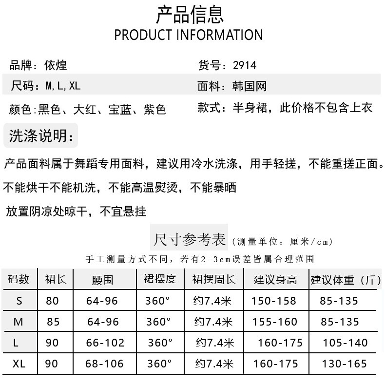 Chân Váy Khiêu Vũ Phối Lưới Thiết Kế Dễ Thương | BigBuy360 - bigbuy360.vn