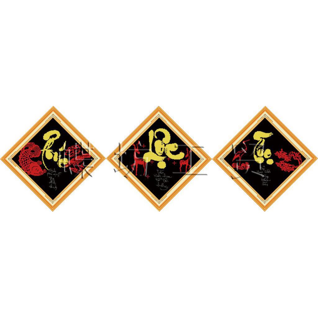 Tranh Thêu Chữ Thập 3D Thư Pháp Phúc Lộc Thọ 222330 (KHÁCH TỰ THÊU) KT:32X32X3CM