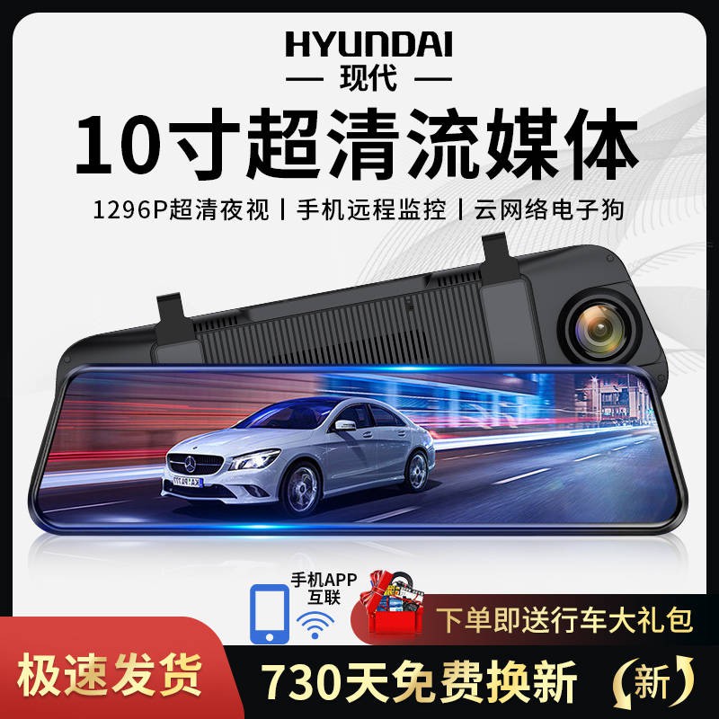 Máy ghi âm lái xe hiện đại, HD, Tầm nhìn ban đêm, bắn đôi, Mạng điện tử di động lưu thông phương tiện nhìn phía sau, đảo | BigBuy360 - bigbuy360.vn