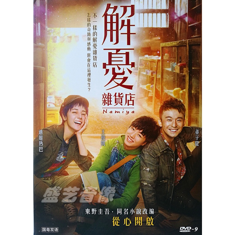 Hộp Đĩa Dvd 9 Phim Trung Quốc Chất Lượng Cao