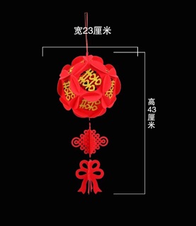 🌸 Quả cầu treo chữ Hỷ🌸