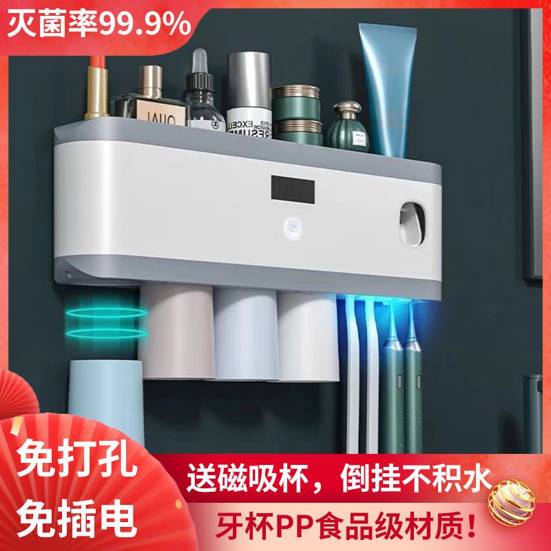 toothbrush sterilizer Smart UV sterilization punch-free bathroom wall-mounted storage box rack electric type