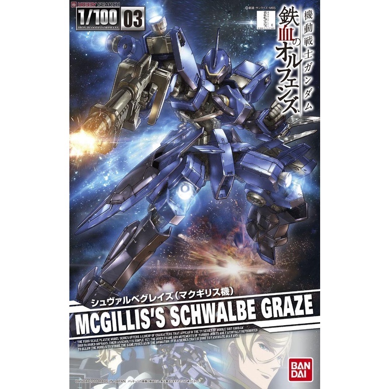 Mô hình FM 1/100 McGillis's Schwalbe Graze - Chính hãng Bandai Nhật Bản