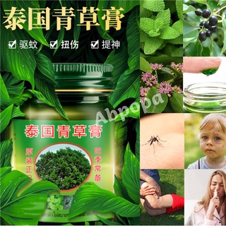 [Hàng mới về] Kem thảo dược QISE chống vết thâm do muỗi đốt và giảm cơn say tàu xe