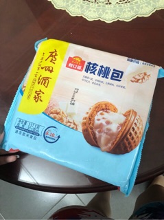 bánh bao óc chó