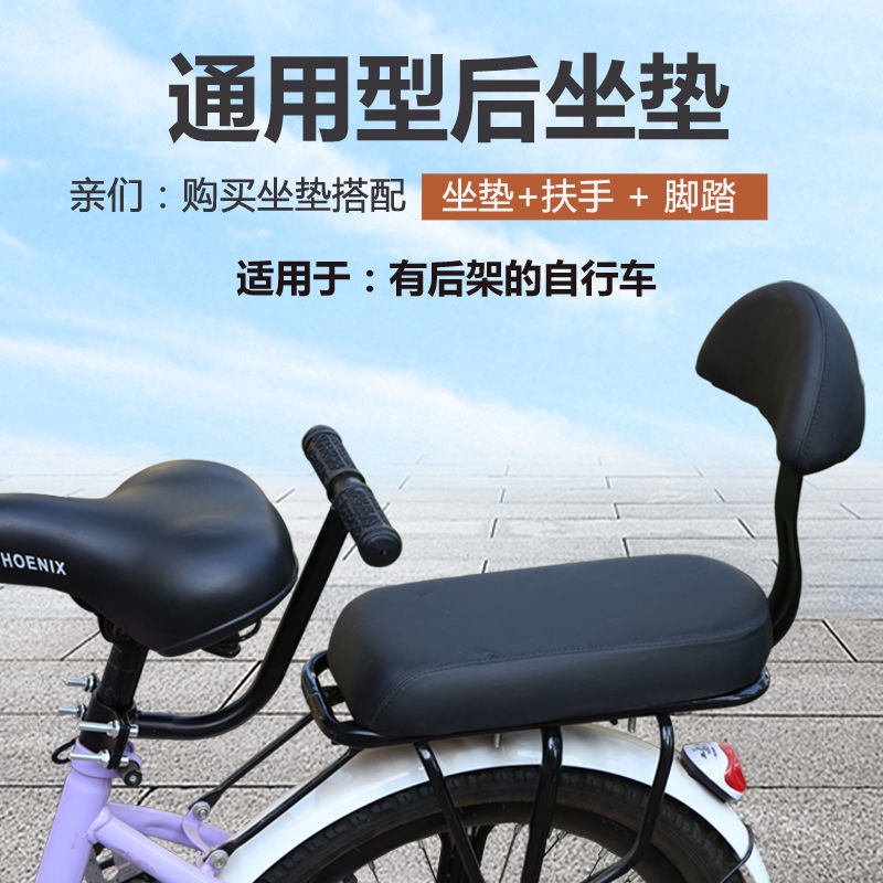 Ghế Ngồi Gắn Phía Sau Xe Đạp An Toàn Cho Bé