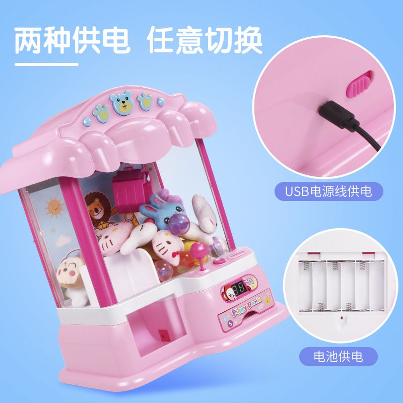 Nâng cấp [Cấu hình Deluxe] Máy vuốt trẻ em Châu Âu và Mỹ dành cho hộ gia đình nhỏ búp bê hoạt động bằng đồng xu