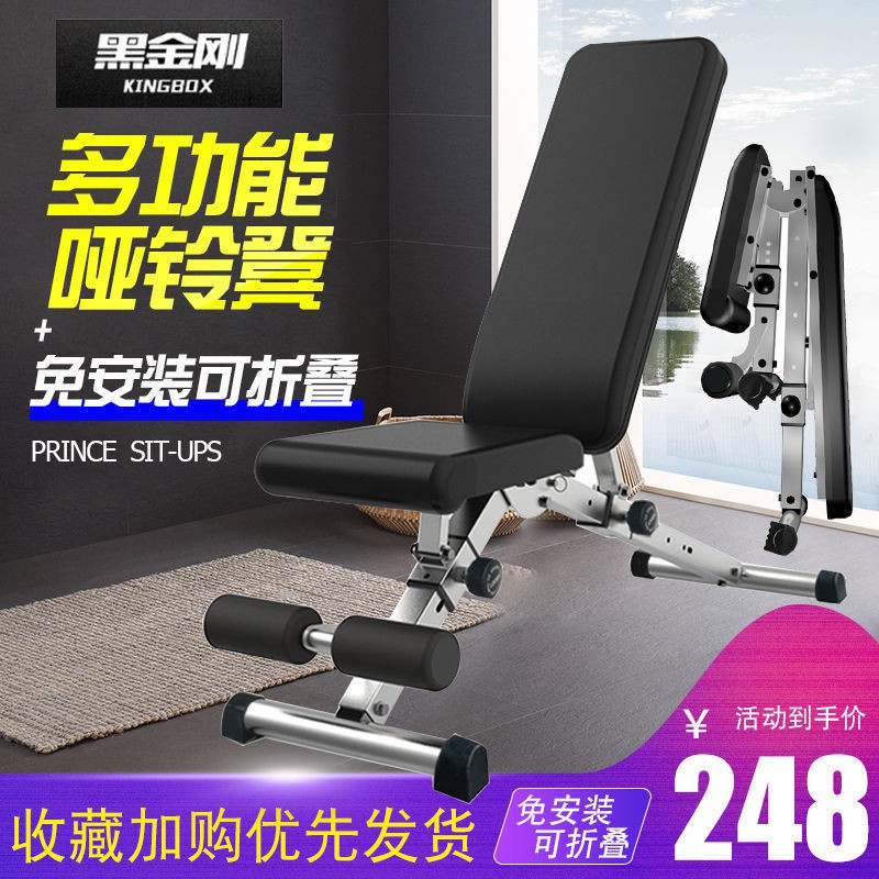 Dụng cụ tập thể hình tại nhà Ghế tạ ngồi cơ bụng đa chức năng có gập lại băng