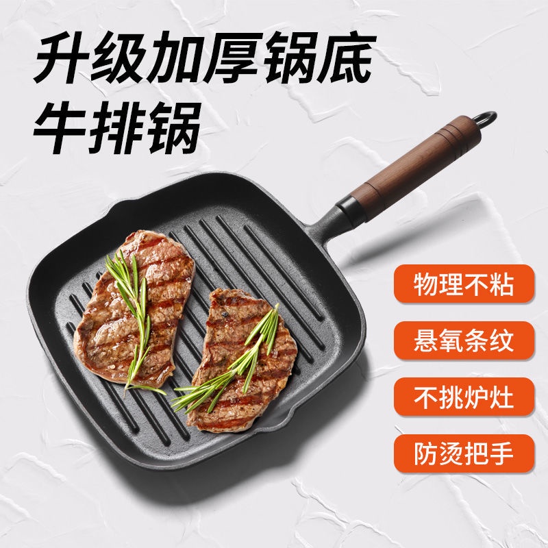 ✐∋Chảo gang chống bỏng 22cm có tay cầm bằng gỗ Bít tết đáy phẳng Sọc thịt nướng Nhà hàng phương Tây Chảo đặc biệt dùng đ
