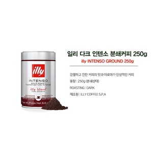[ILLY] Cà phê bột Illy hộp 250g/ 일리커피 분쇄 250g
