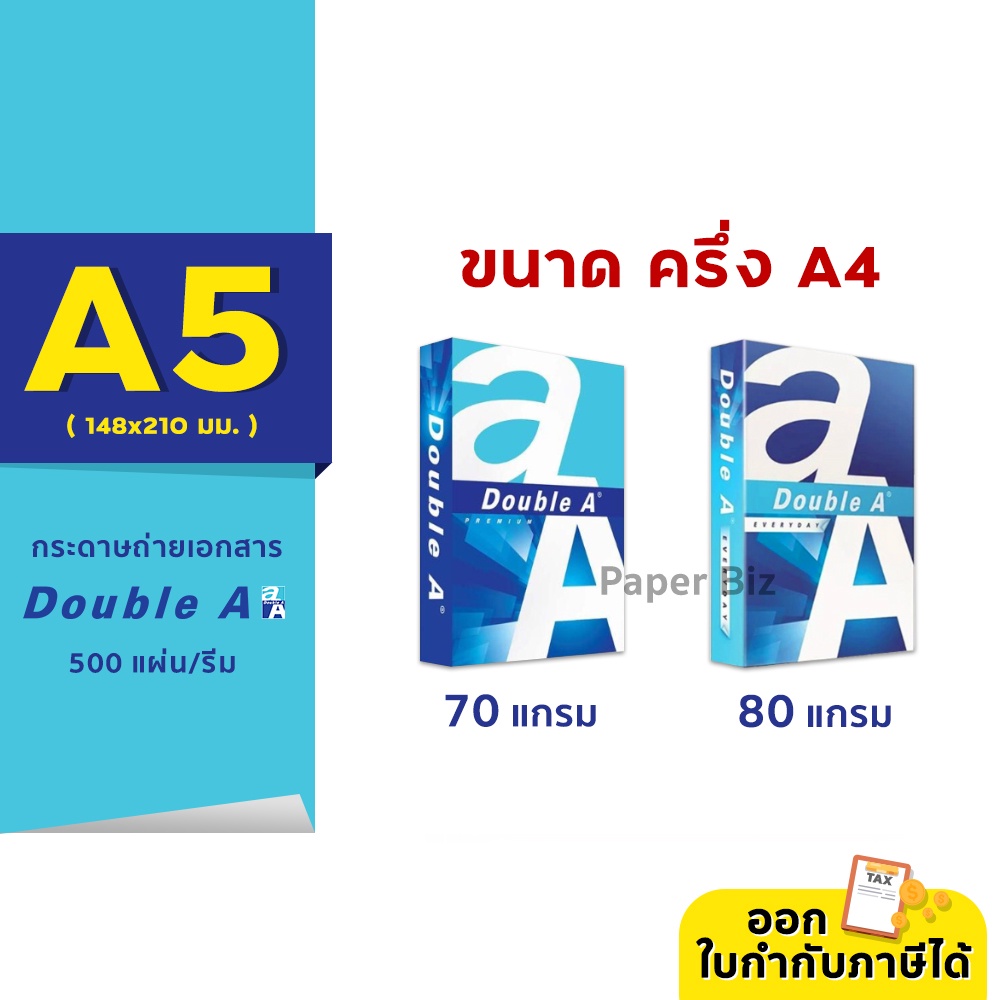 [A5] Giấy Photocopy Double A Size A5 (Nửa A4) Độ dày 80 / 70 Gram 500 tờ / Ream (1 Ream)