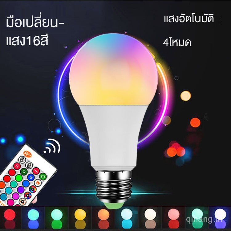 Bóng đèn LED E27 nhiều màu sắc lãng mạn có điều khiển từ xa