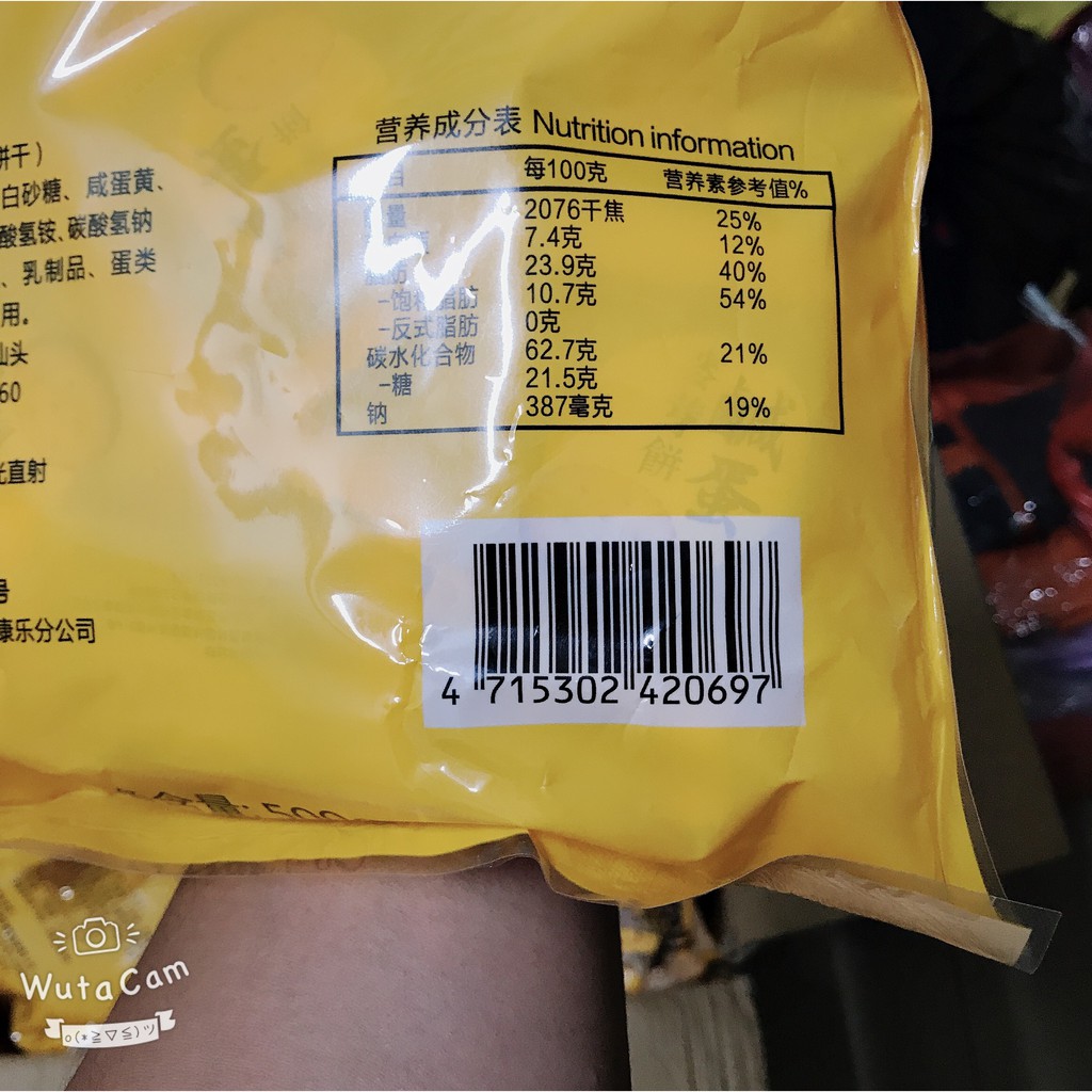 Bánh Quy Sốt Đường Nâu Trứng Muối Đài Loan 180g - 500g