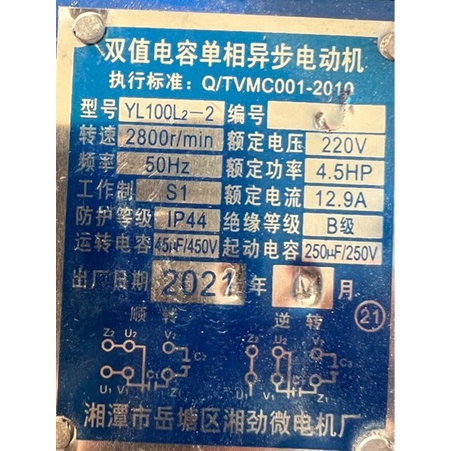 Mô Tơ nhôm 3.5kw Máy Tẽ ngô YL100 mô tơ lắp máy nông nghiệp phụ tùng Hùng Lỳ
