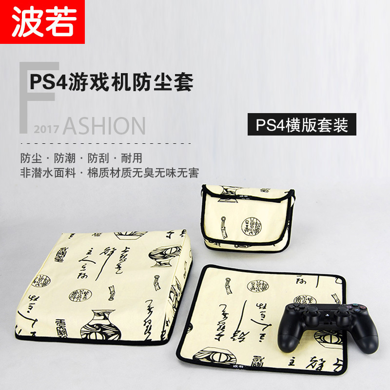 Sản phẩm mới miễn phí vận chuyển SONY PS4 PS5 chống bụi bao gồm bảo vệ máy chủ lưu trữ pro Slim