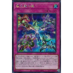 Thẻ bài Yugioh - OCG - Soul of the Overlord Dragon / HC01-JP037'