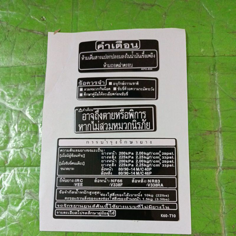 Tem thông số Click thái