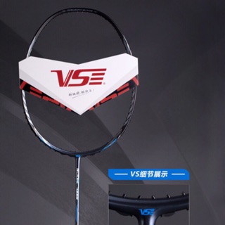 Vợt Vs blade