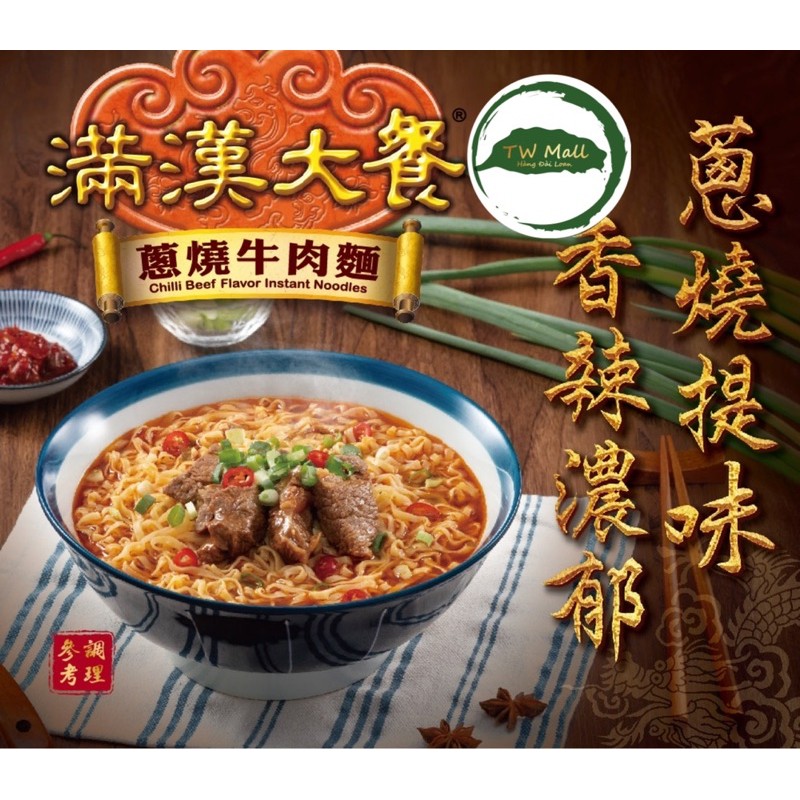 Mỳ gói bò hầm Đài Loan ( Loại gói)-TW Mall | BigBuy360 - bigbuy360.vn