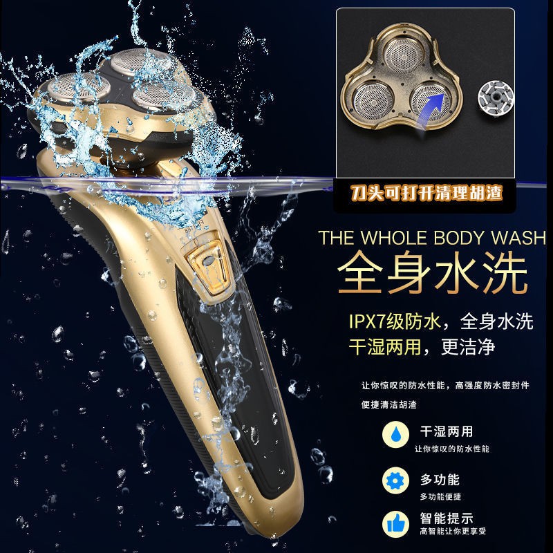 Spot razor Dao cạo râu rửa toàn thân 4D mới của Đức Dao cạo râu sạc điện đa chức năng Máy cạo râu nổi Máy làm sạch ba trong một, cạo và cắt, cạo thông minh