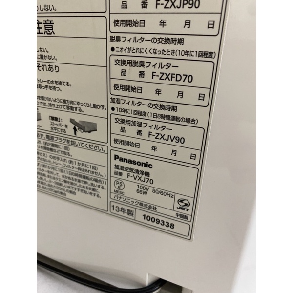 Than lọc kk panasonic f-vxk70/80/90, f-vc70/80/90, f-vjl75c , f-vjl90c.