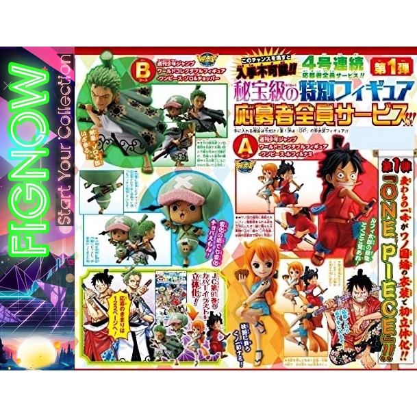 [NEW] Mô hình đồ chơi chính hãng Banpresto WCF One Piece Shonen Jump Wano Nami Luffy Chopper Zoro