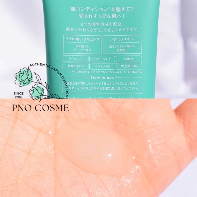 Gel tẩy trang Lululun Mild Gel + mặt nạ Tea Tree
