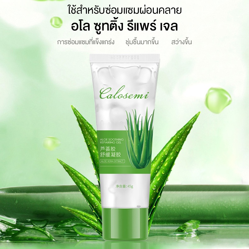 Gel Lô Hội Mmz067 Dưỡng Ẩm Thu Nhỏ Lỗ Chân Lông Chăm Sóc Da