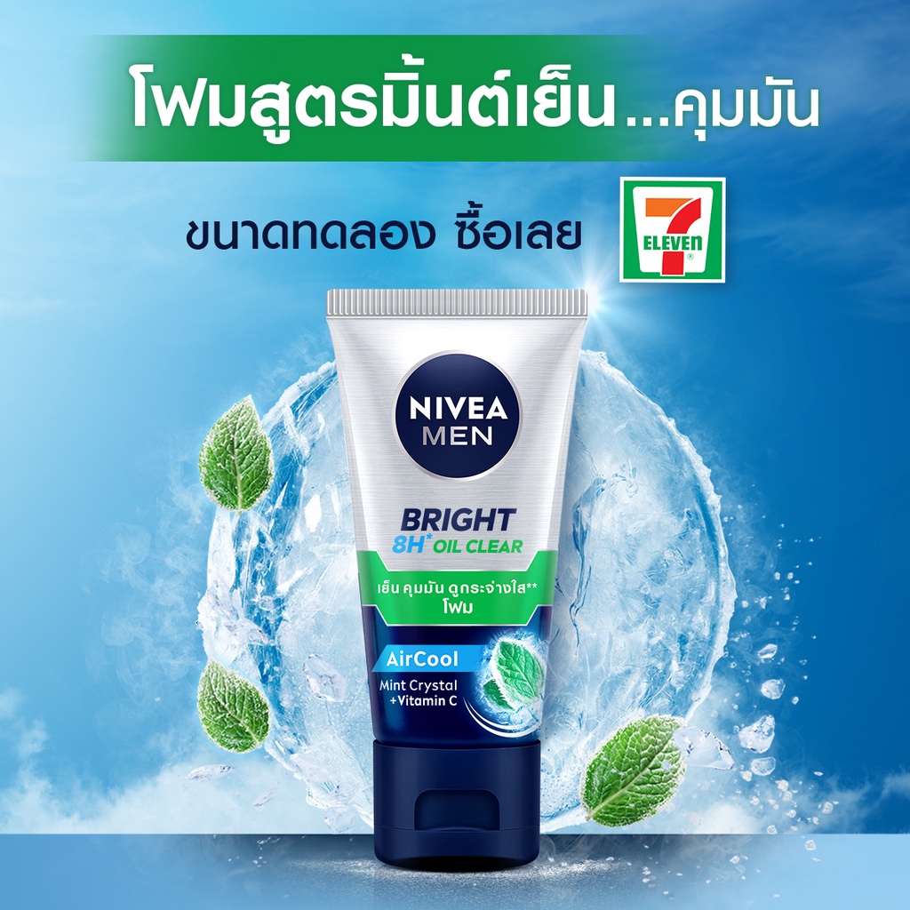 Sữa Rửa Mặt Nivea Men Extra White Sáng Da Giảm Mụn Bay Nhờn Hiệu Quả Tuýp 100g