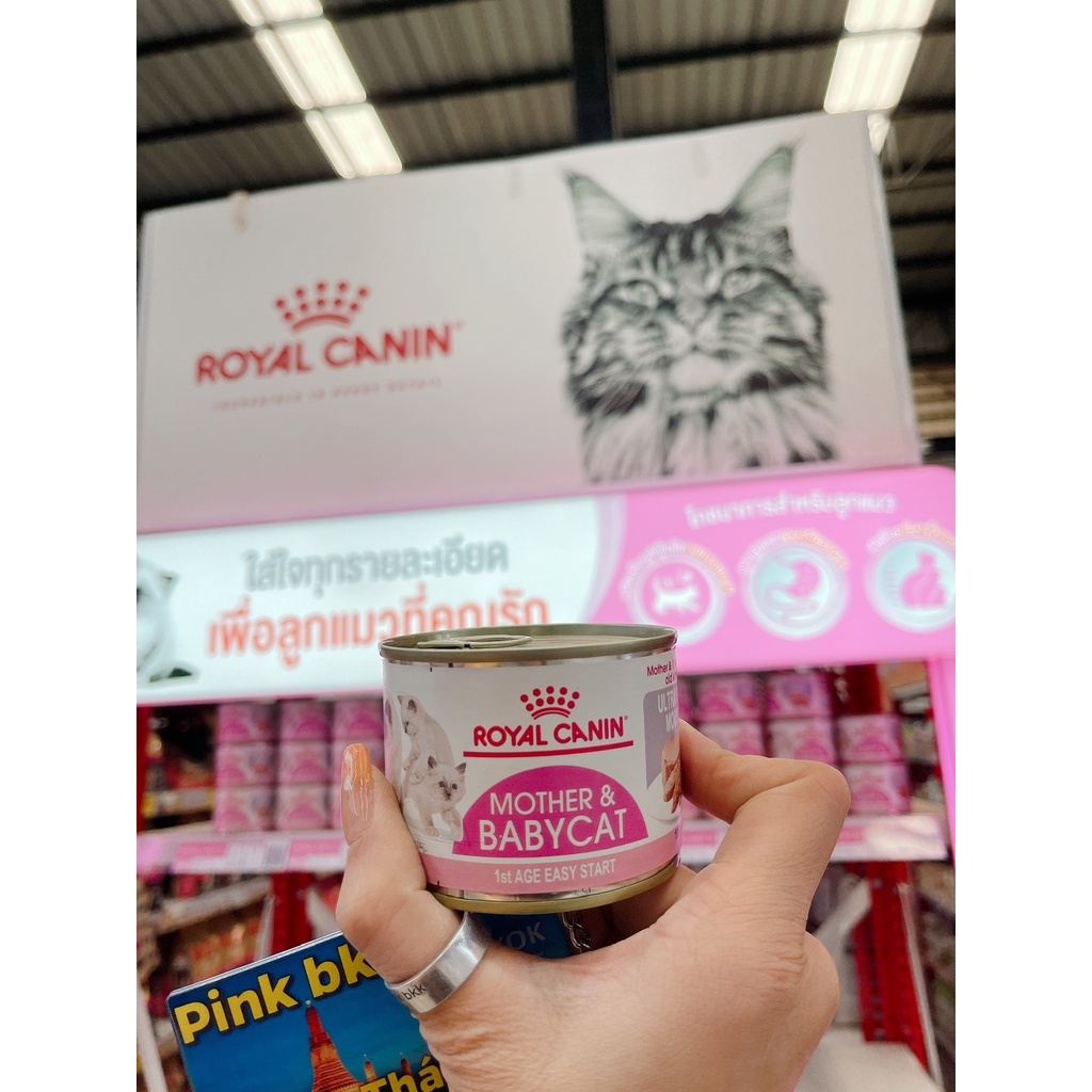 (Giá Sỉ ) PATE ROYAL CANIN MOTHER &amp; BABYCAT 195G