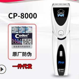 Tông đơ cắt tỉa lông chó mèo Codos CP 6800