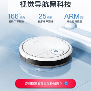 Robot ecovas dj35