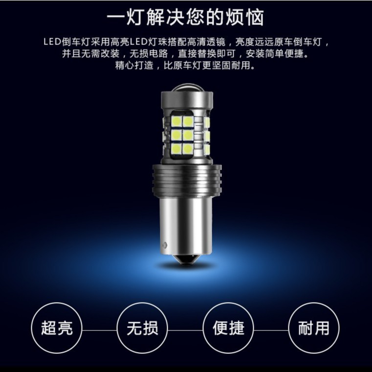 Đèn Led Chiếu Sáng Hỗ Trợ Lùi Xe Hơi T20