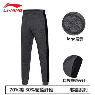 SALE SALE QUẦN NỈ NAM L.i.n.i.n.g