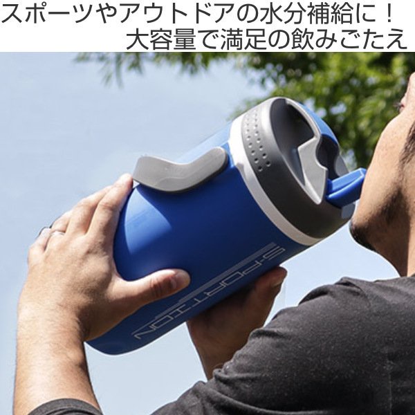 Bình giữ nhiệt thể thao Nhật Bản Sportion One Touch 2000ml - Hàng nhập khẩu chính hãng