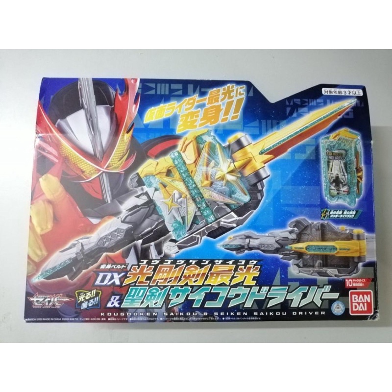 Đồ chơi DX Kamen rider Saber Chính hãng Bandai/ Dx wonder ridebook-Dx seiken/ Kamen rider Saber