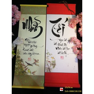 Thư pháp chữ Nhẫn 27x79cm (tặng kèm chữ khác)