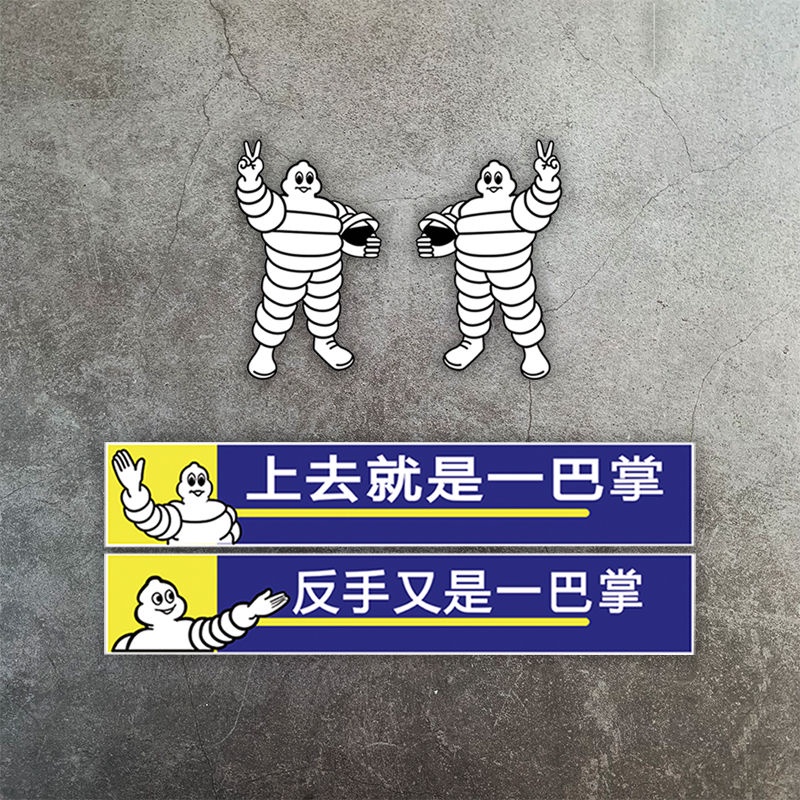 1 Cặp phản quang Lốp Michelin Người đàn ông Bibendum Sticker Dán kính chắn gió Ô tô Dán xe máy / Xe máy Decal trang trí