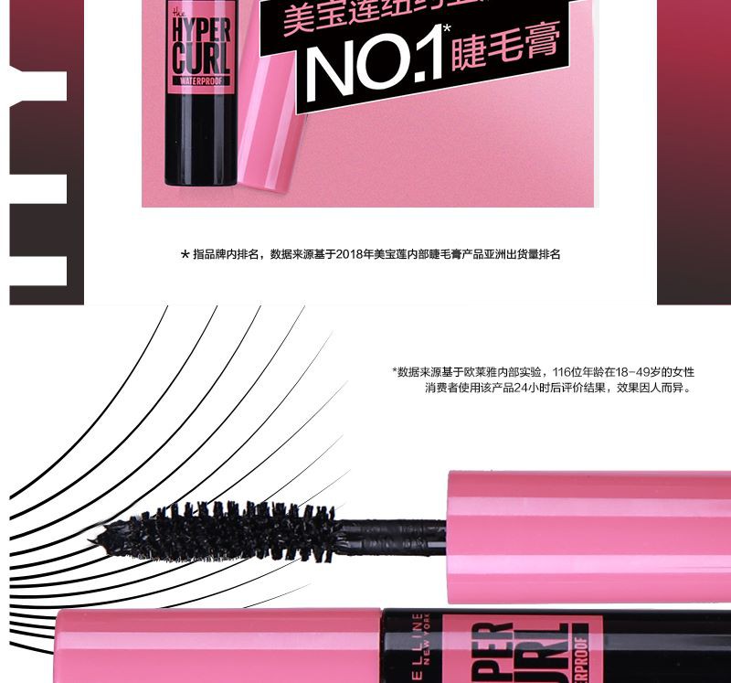 MAYBELLINE (Hàng Mới Về) Mascara Maybeline Màu Hồng Mượt Mà