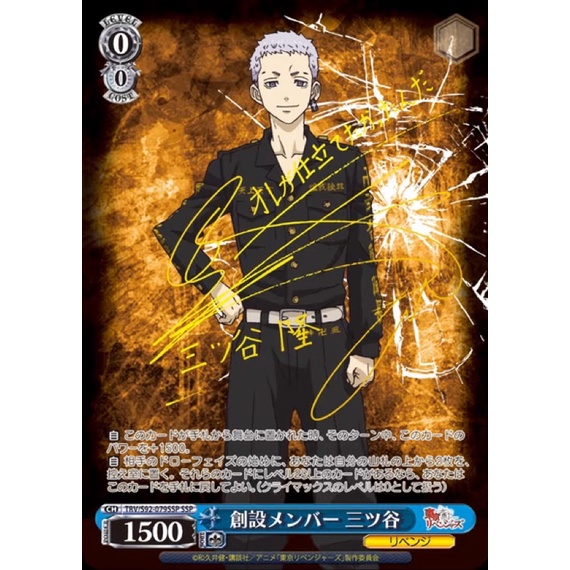 Pack weiss schwarz  9 card nhân phẩm Tokyo Revengers hàng chính hãng
