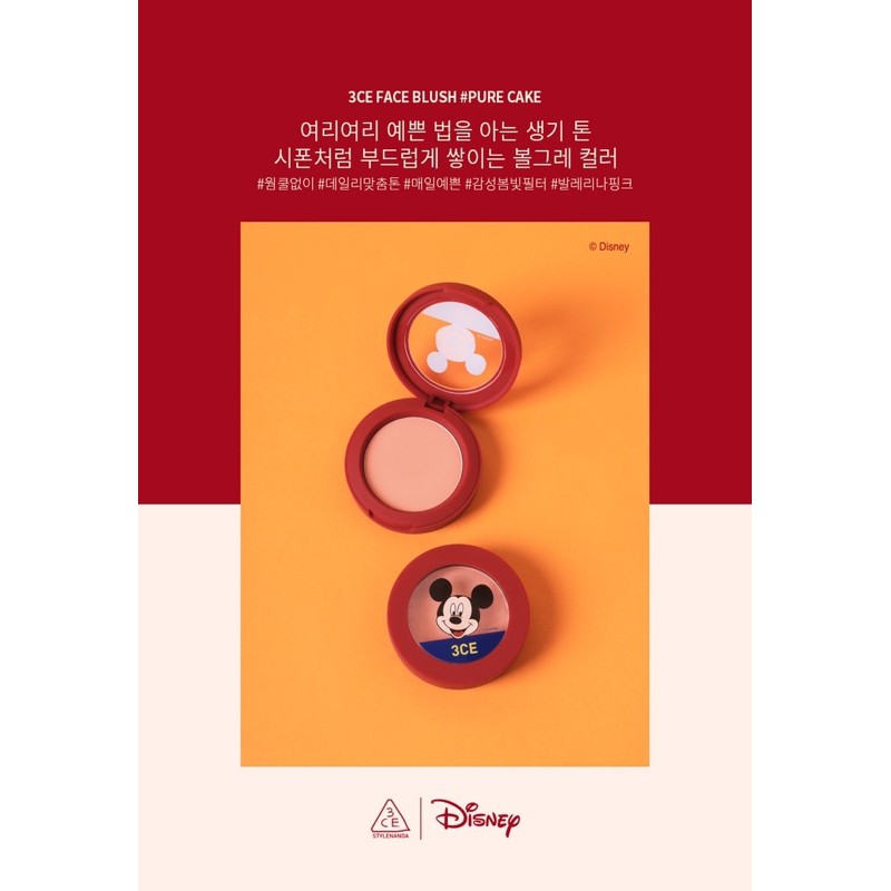 Phấn Má Hồng 3CE Face Blush Màu Pure Cake (Disney) tông ngọt ngà