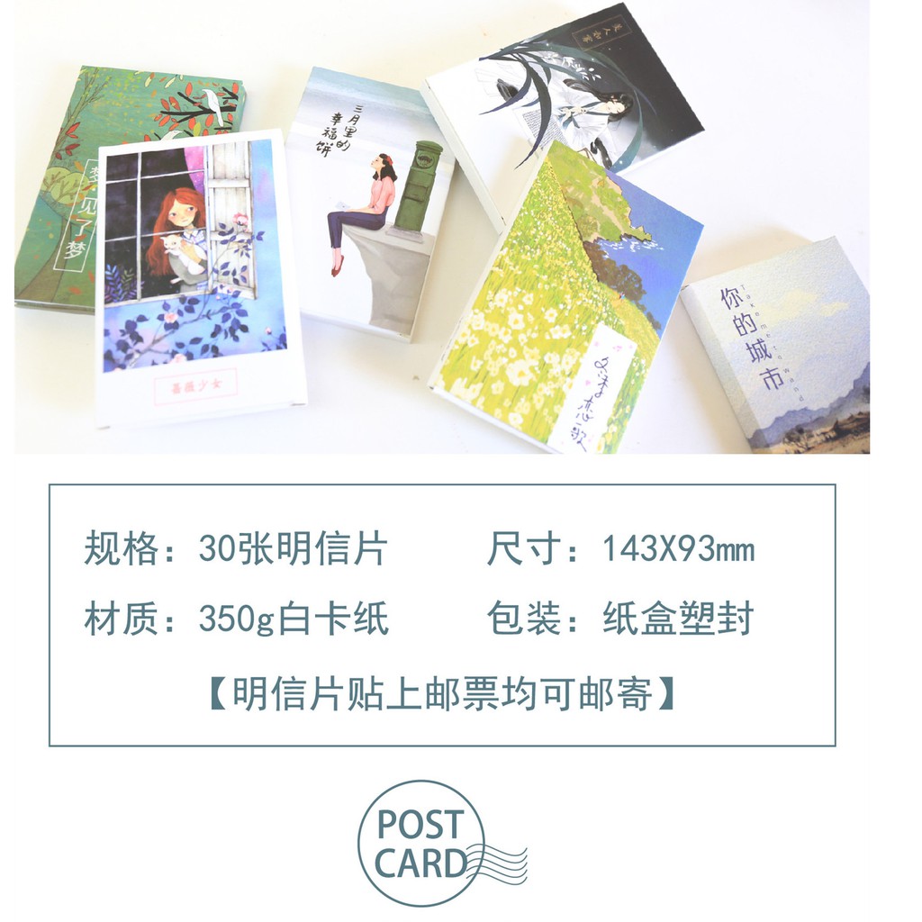 Hộp thẻ bưu thiếp postcard nhiều mẫu 30c 14.3cm*9.3cm