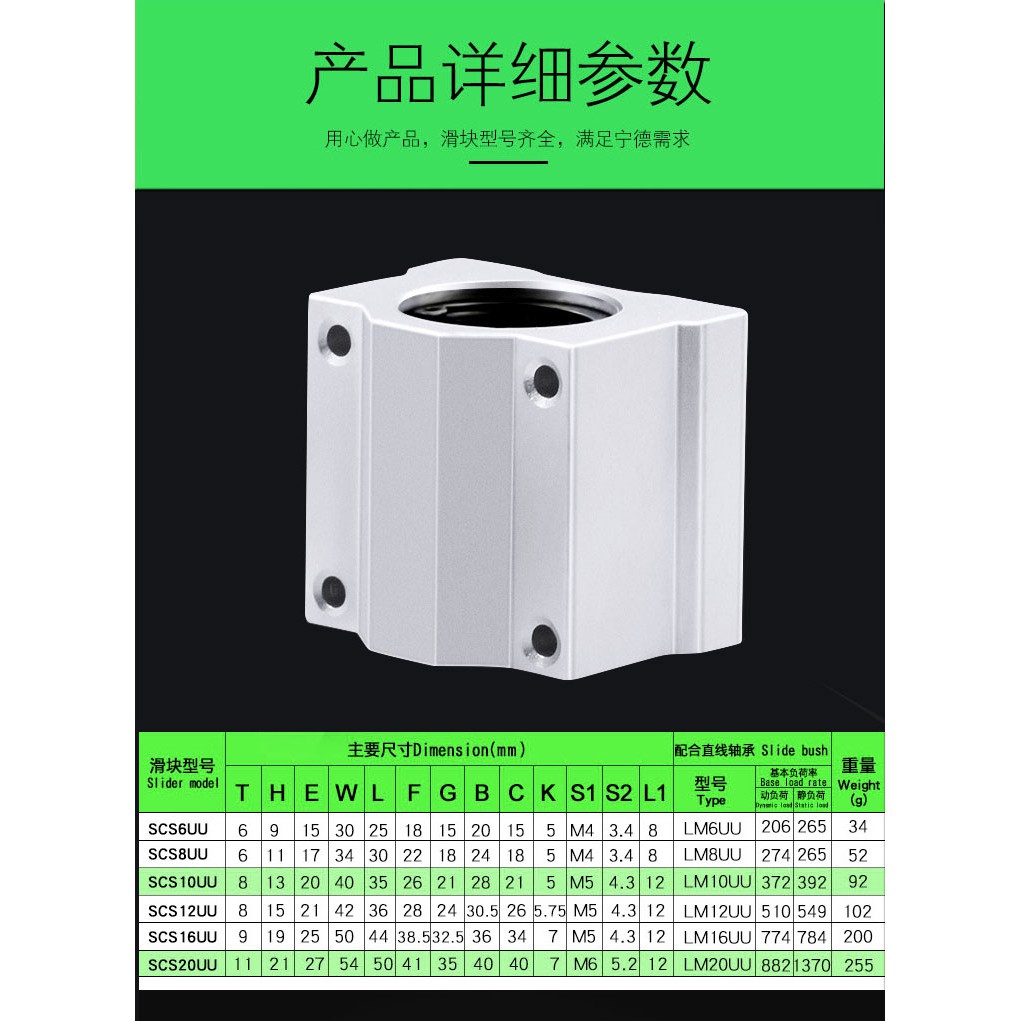 Con trượt bi SC8UU, SC10UU cho máy in 3D, CNC, laser CNC