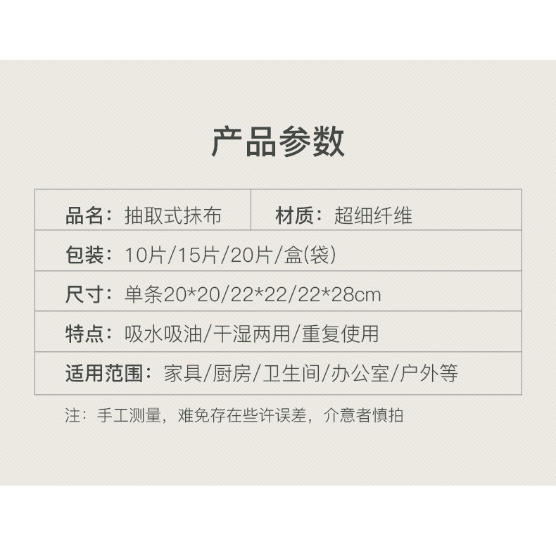 Khăn Lau Bằng Sợi Micro Ttm215 Dùng Một Lần Tiện Dụng Cho Nhà Bếp