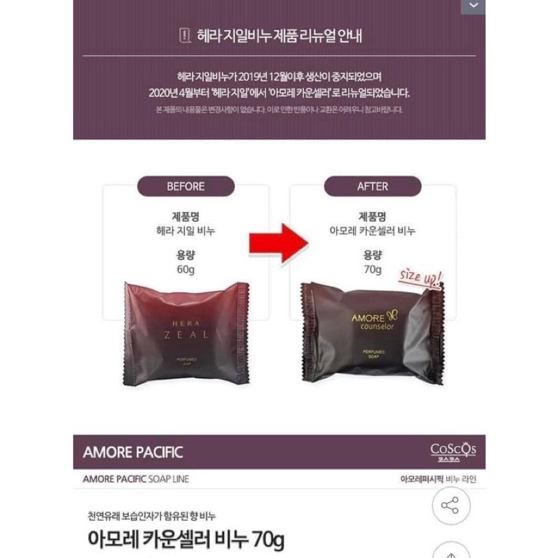 Xà phòng tắm nước hoa Amore 70gr Hàn Quốc