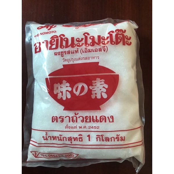 Bột Ngọt Mỳ Chính Thái Lan Chính Hãng Loại 1kg