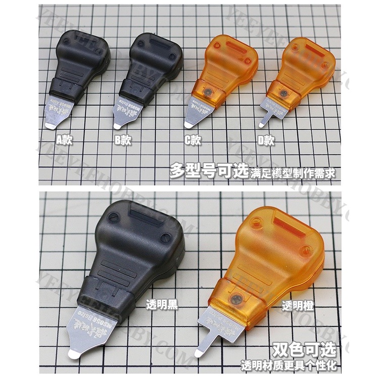 DỤNG CỤ MOSHI - DỤNG CỤ HỖ TRỢ TÁCH PART MÔ HÌNH MS085