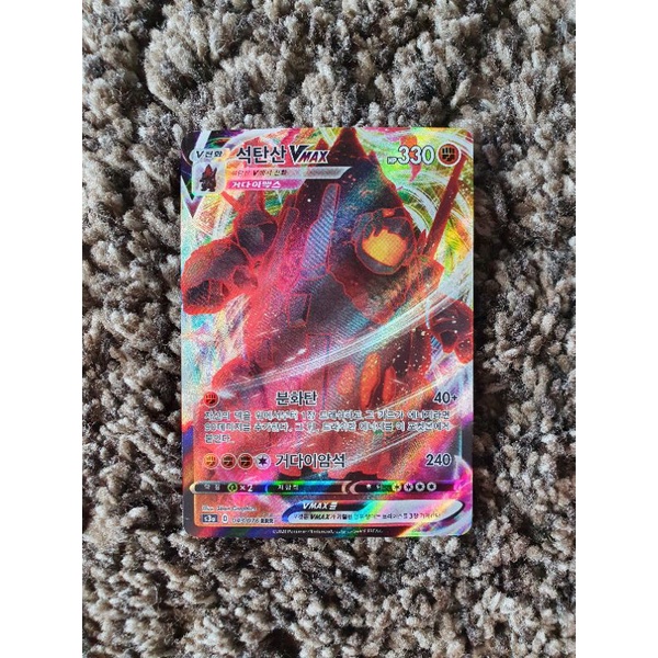 Coalossal Holo Rare Vmax / Pokémon TCG Korean / hàng chính hãng / thẻ Hàn Quốc